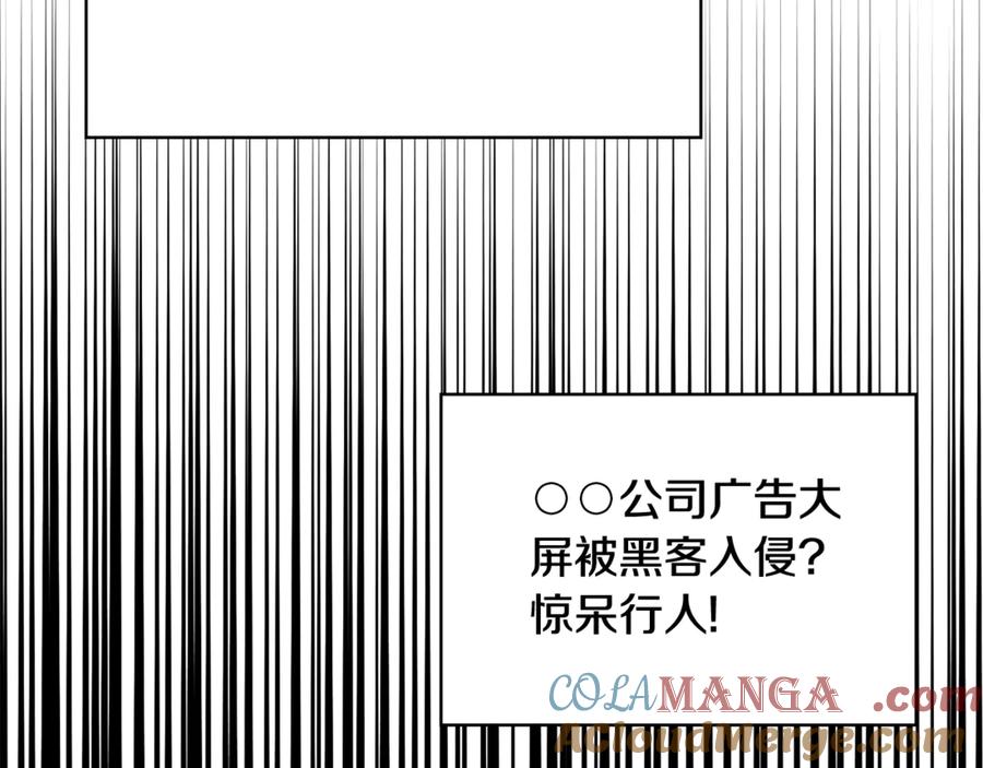 《不健全恋爱》第44话 奇怪的委托 第185页