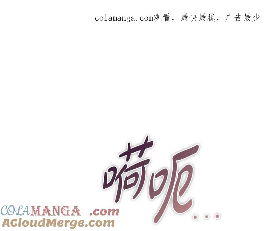 《不健全恋爱》第44话 奇怪的委托 第1页