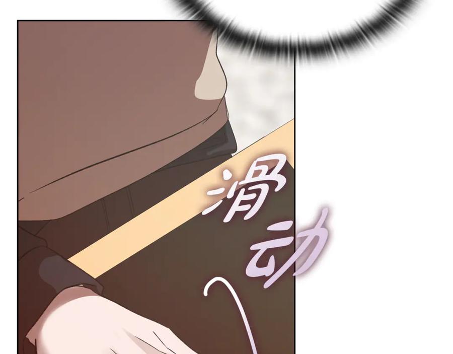 《不健全恋爱》第44话 奇怪的委托 第210页