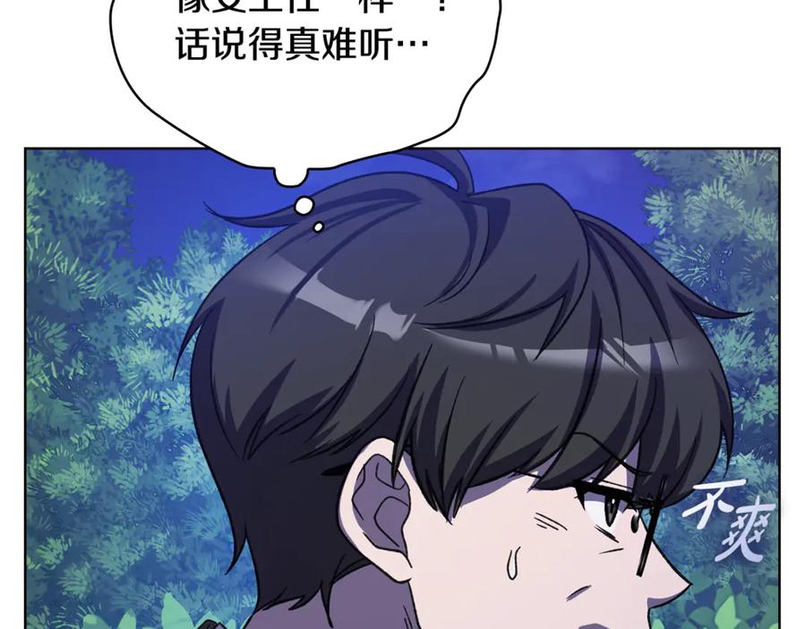 《不健全恋爱》第44话 奇怪的委托 第35页
