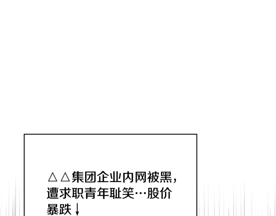 《不健全恋爱》第44话 奇怪的委托 第184页