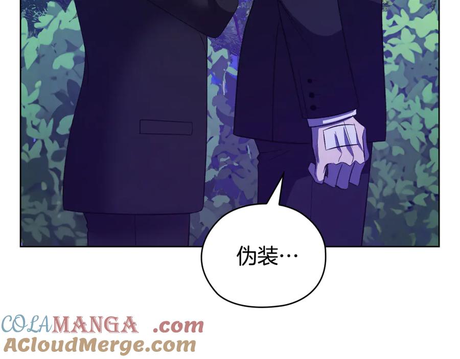 《不健全恋爱》第44话 奇怪的委托 第69页
