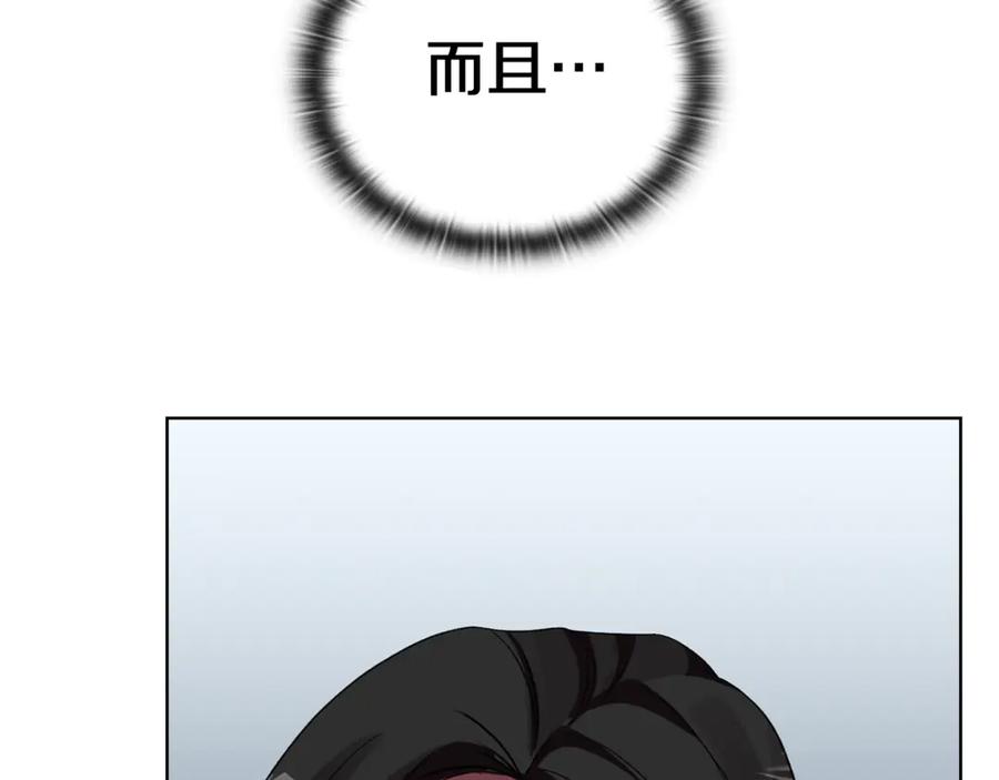 《不健全恋爱》第44话 奇怪的委托 第163页