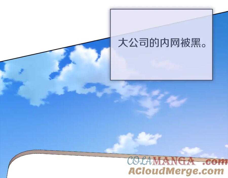 《不健全恋爱》第44话 奇怪的委托 第181页