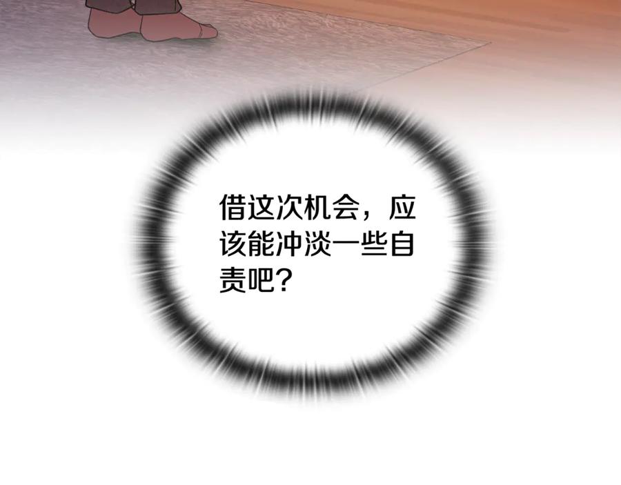 《不健全恋爱》第44话 奇怪的委托 第171页