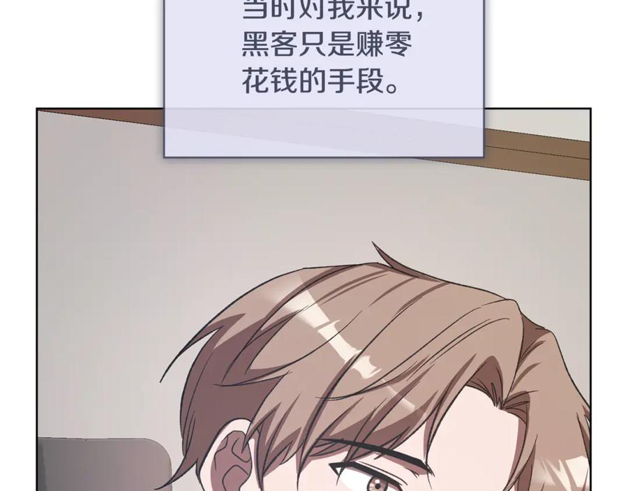 《不健全恋爱》第44话 奇怪的委托 第199页