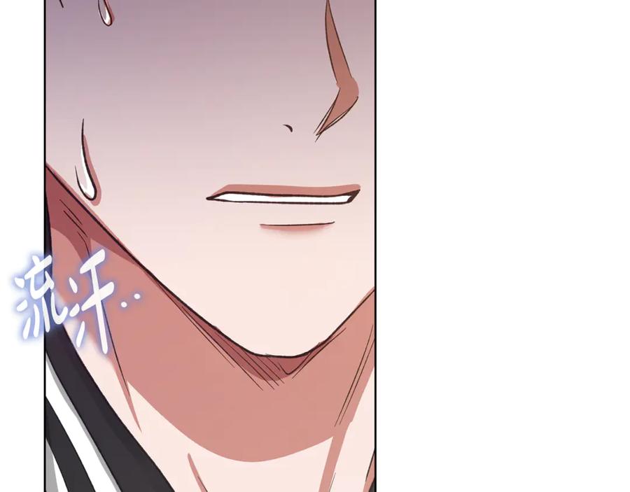 《不健全恋爱》第44话 奇怪的委托 第235页