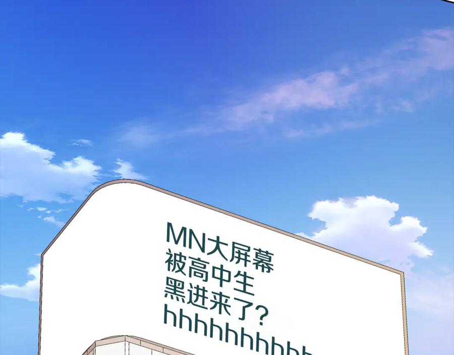 《不健全恋爱》第44话 奇怪的委托 第178页
