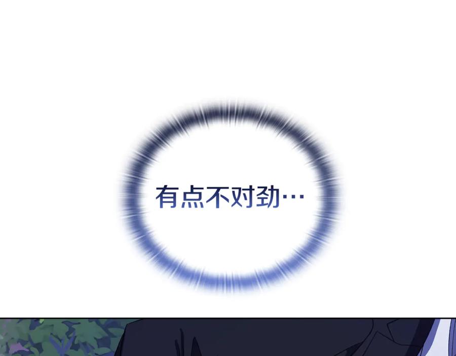 《不健全恋爱》第44话 奇怪的委托 第91页