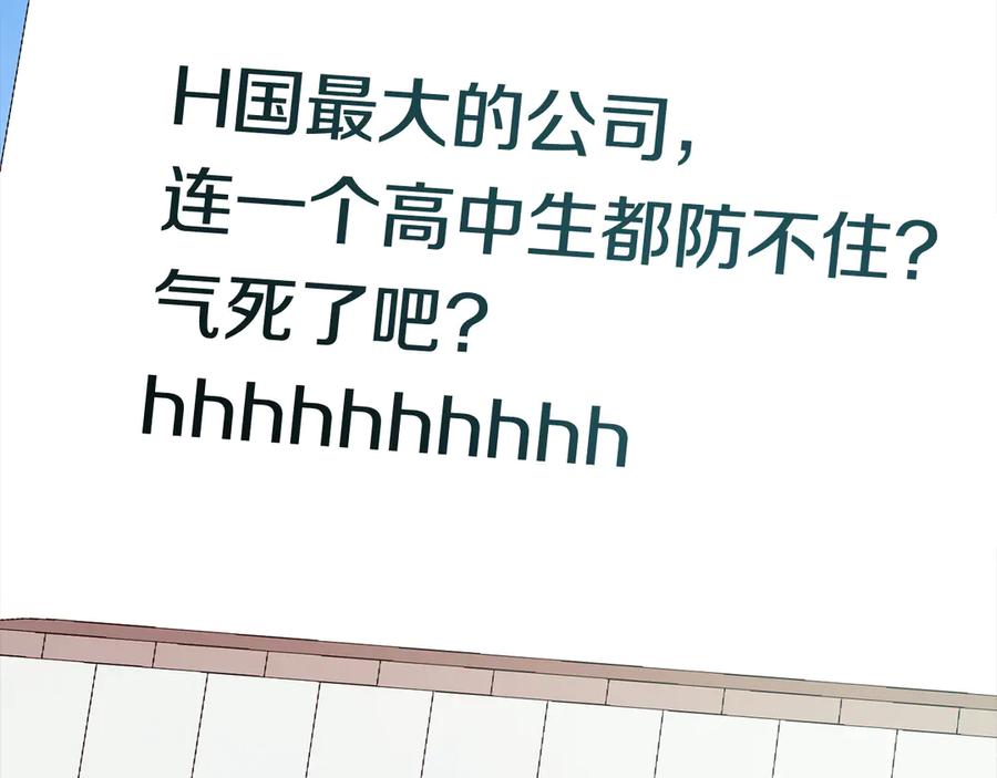 《不健全恋爱》第44话 奇怪的委托 第182页