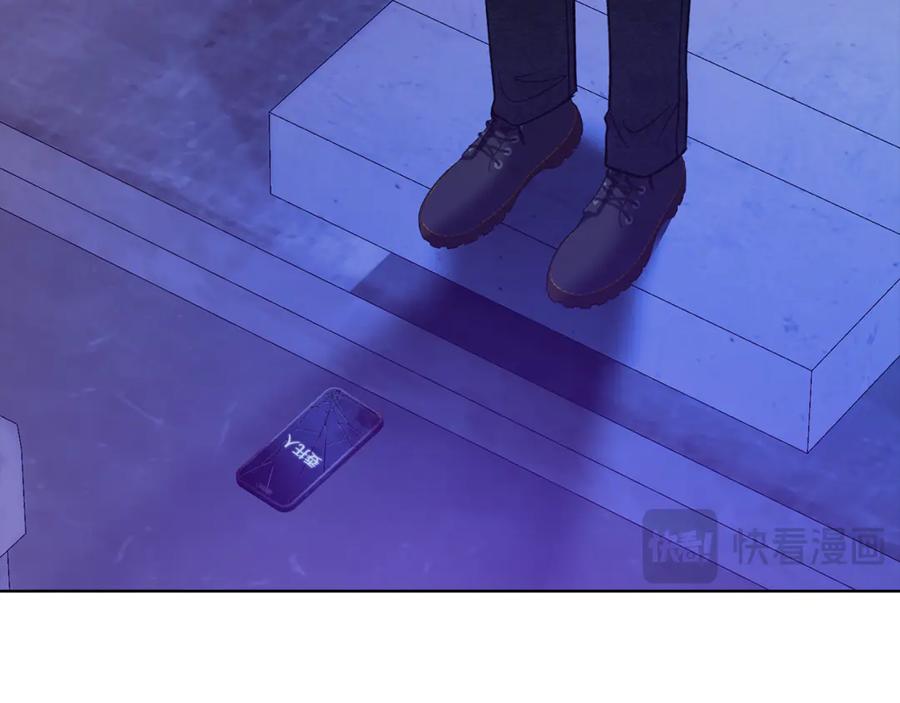 《不健全恋爱》第44话 奇怪的委托 第119页