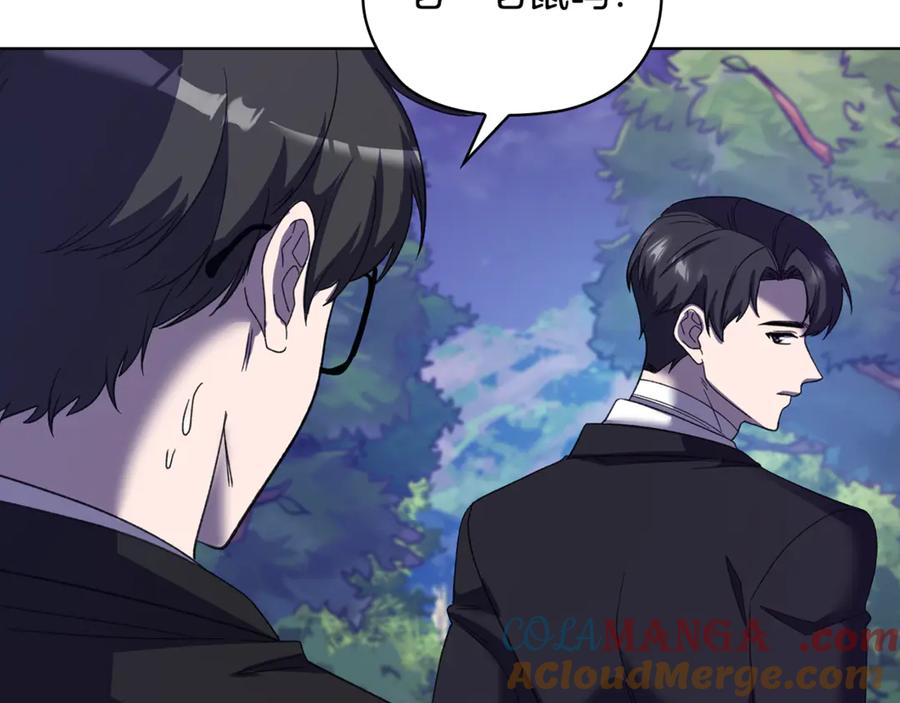 《不健全恋爱》第44话 奇怪的委托 第29页