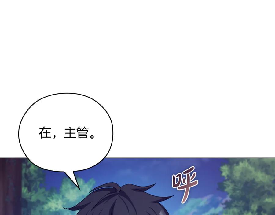 《不健全恋爱》第44话 奇怪的委托 第20页