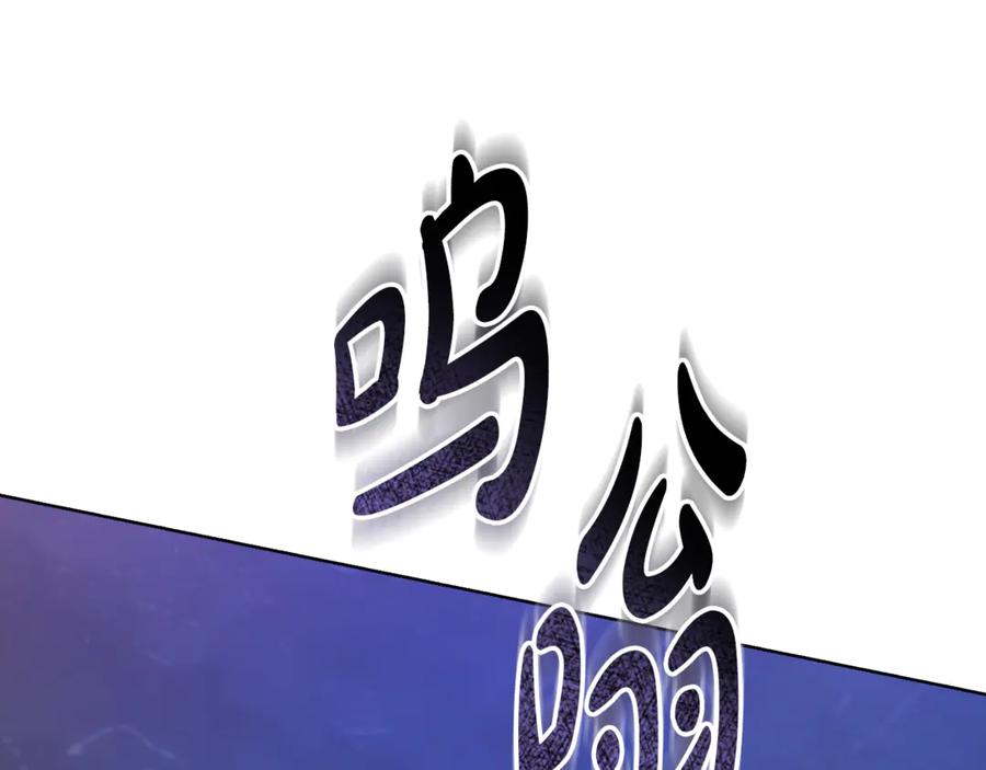 《不健全恋爱》第44话 奇怪的委托 第112页