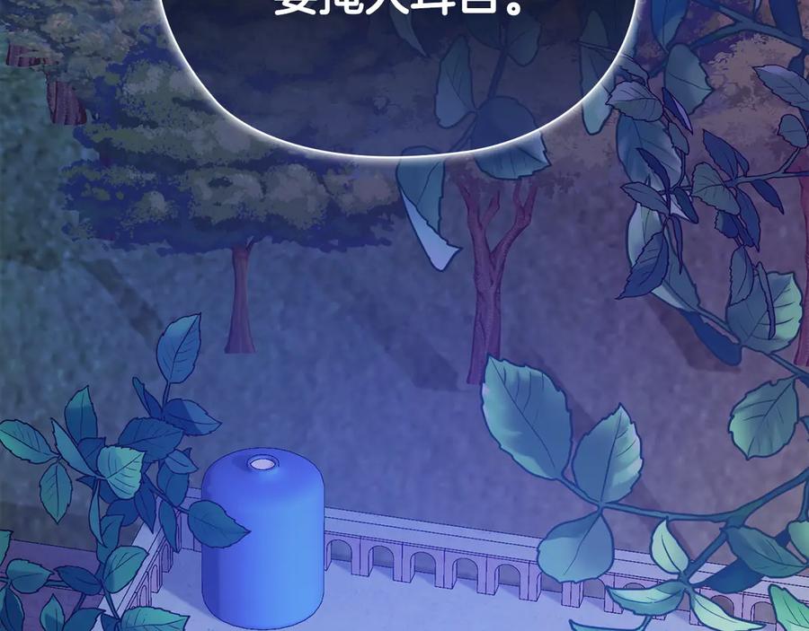 《不健全恋爱》第44话 奇怪的委托 第47页