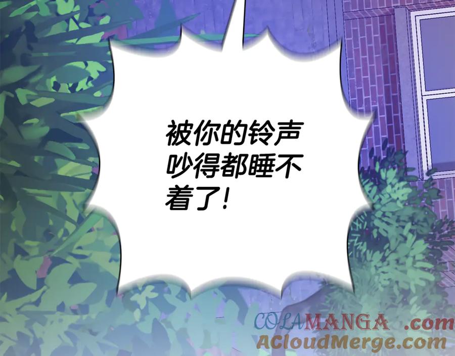 《不健全恋爱》第44话 奇怪的委托 第129页