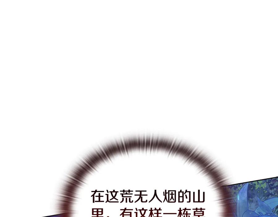 《不健全恋爱》第44话 奇怪的委托 第55页