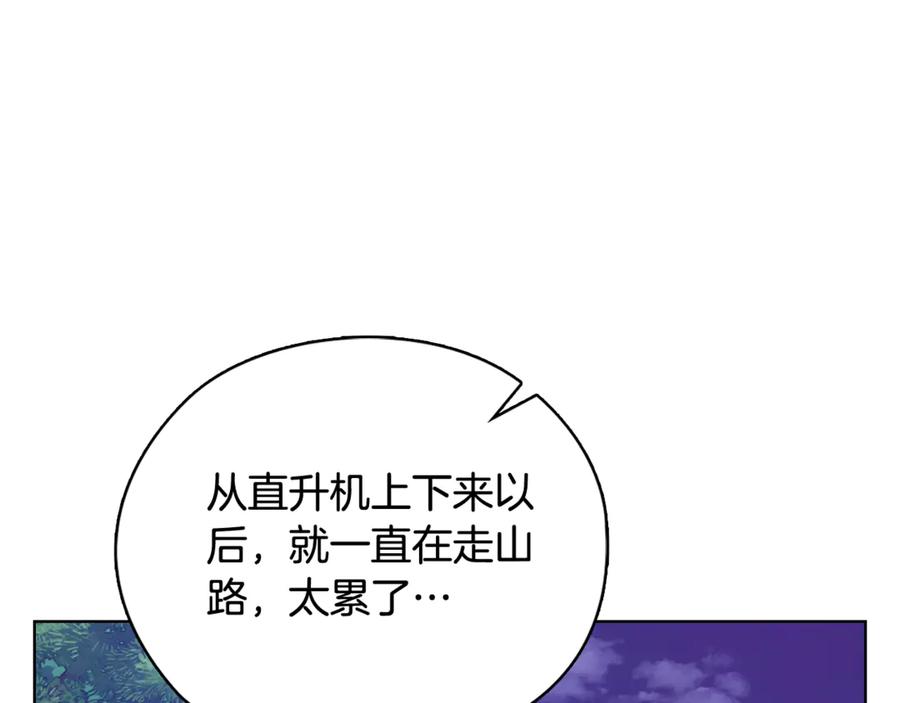 《不健全恋爱》第44话 奇怪的委托 第14页