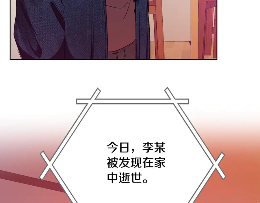 《不健全恋爱》第44话 奇怪的委托 第168页