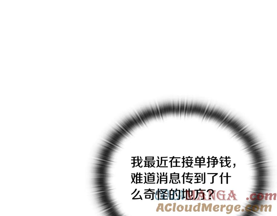 《不健全恋爱》第44话 奇怪的委托 第209页