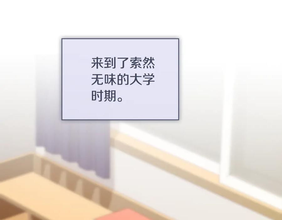 《不健全恋爱》第44话 奇怪的委托 第194页