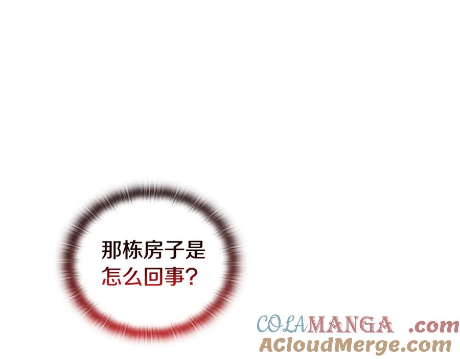 《不健全恋爱》第44话 奇怪的委托 第53页