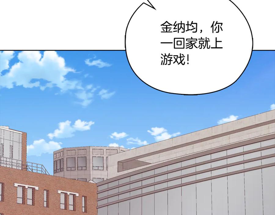 《不健全恋爱》第44话 奇怪的委托 第220页