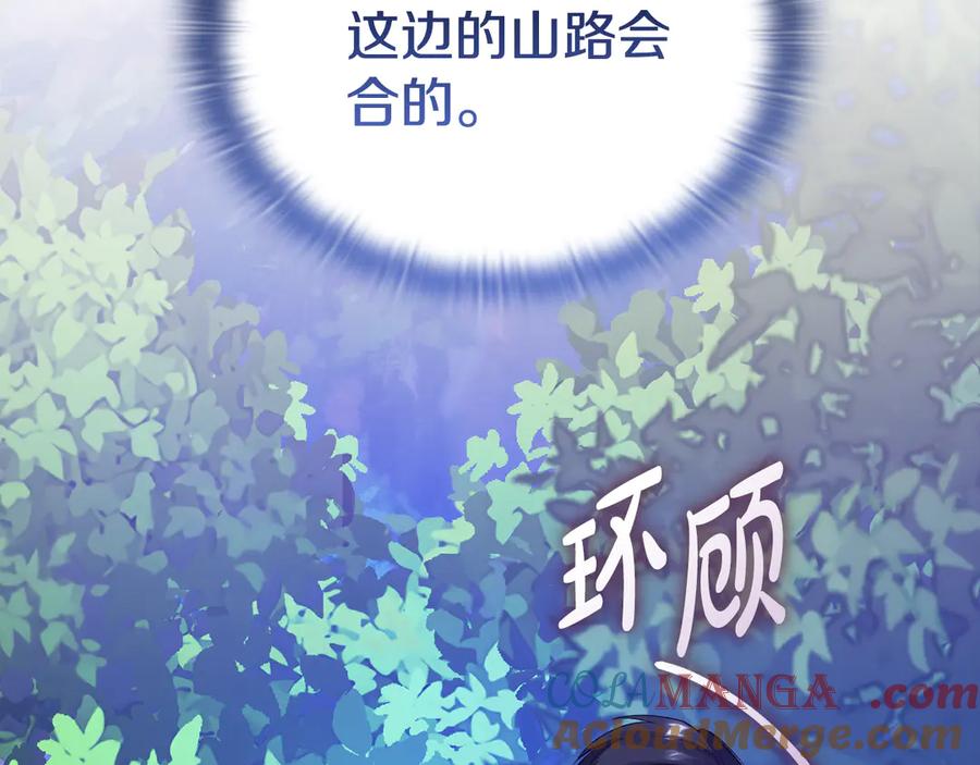 《不健全恋爱》第44话 奇怪的委托 第97页