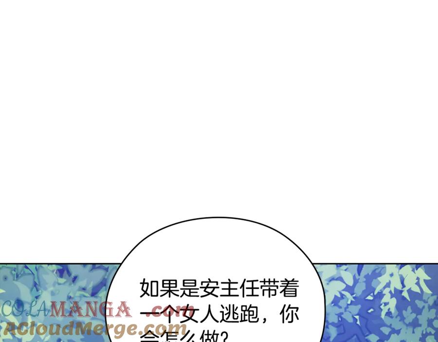 《不健全恋爱》第44话 奇怪的委托 第37页