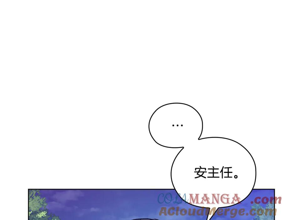 《不健全恋爱》第44话 奇怪的委托 第17页