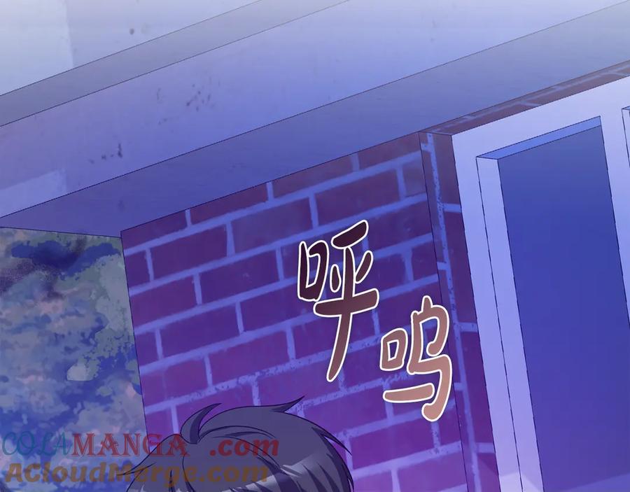 《不健全恋爱》第44话 奇怪的委托 第77页