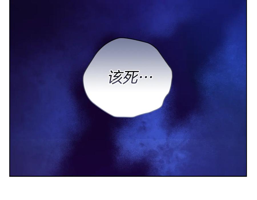 《不健全恋爱》第44话 奇怪的委托 第142页