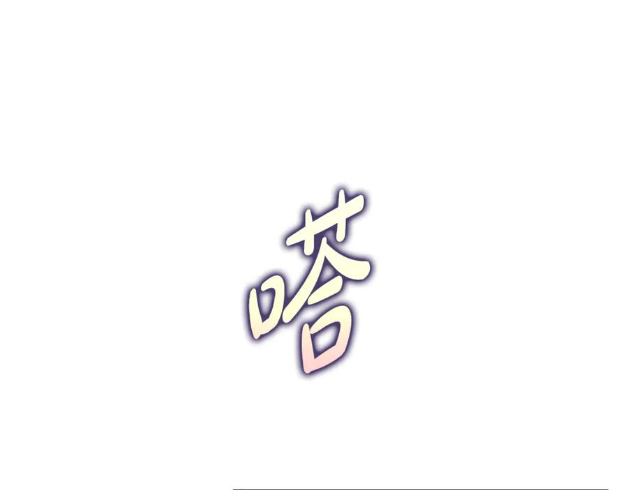 《不健全恋爱》第44话 奇怪的委托 第74页