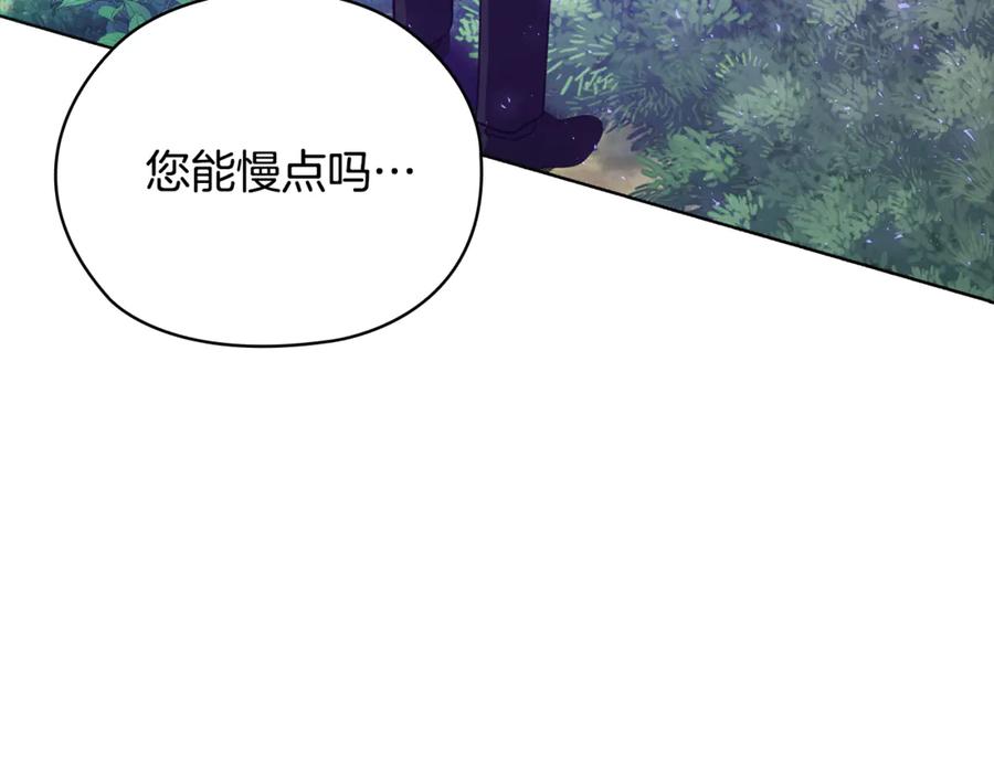 《不健全恋爱》第44话 奇怪的委托 第12页