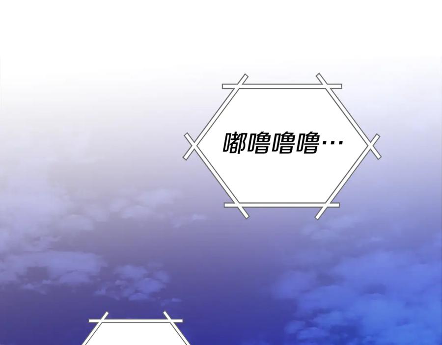 《不健全恋爱》第44话 奇怪的委托 第103页