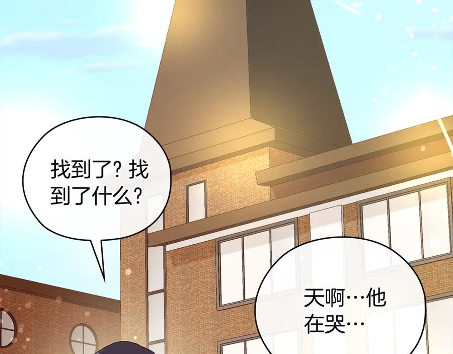 《不健全恋爱》第45话 赎罪 第134页