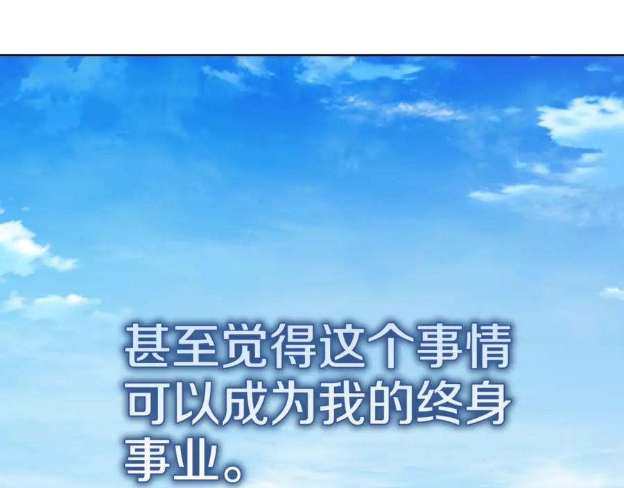 《不健全恋爱》第45话 赎罪 第55页