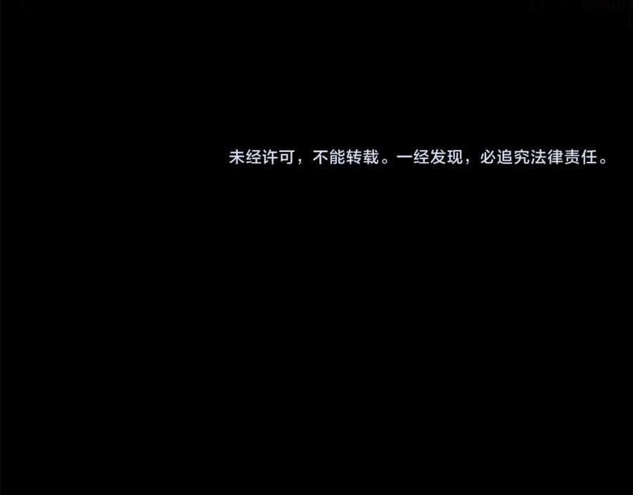 《不健全恋爱》第45话 赎罪 第242页