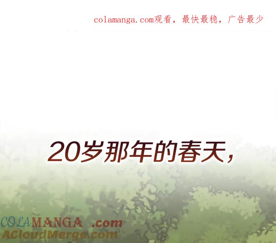 《不健全恋爱》第45话 赎罪 第1页