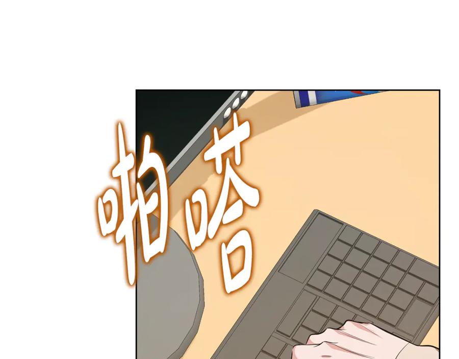 《不健全恋爱》第45话 赎罪 第19页
