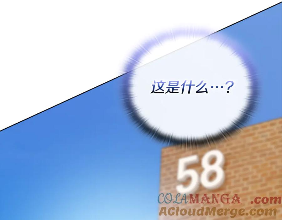《不健全恋爱》第45话 赎罪 第5页
