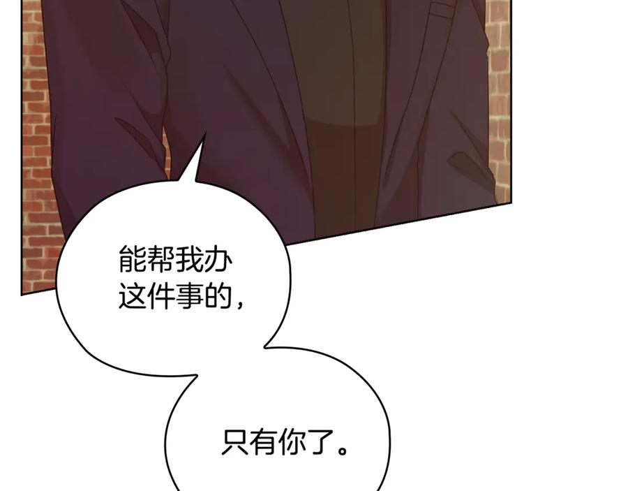 《不健全恋爱》第45话 赎罪 第148页