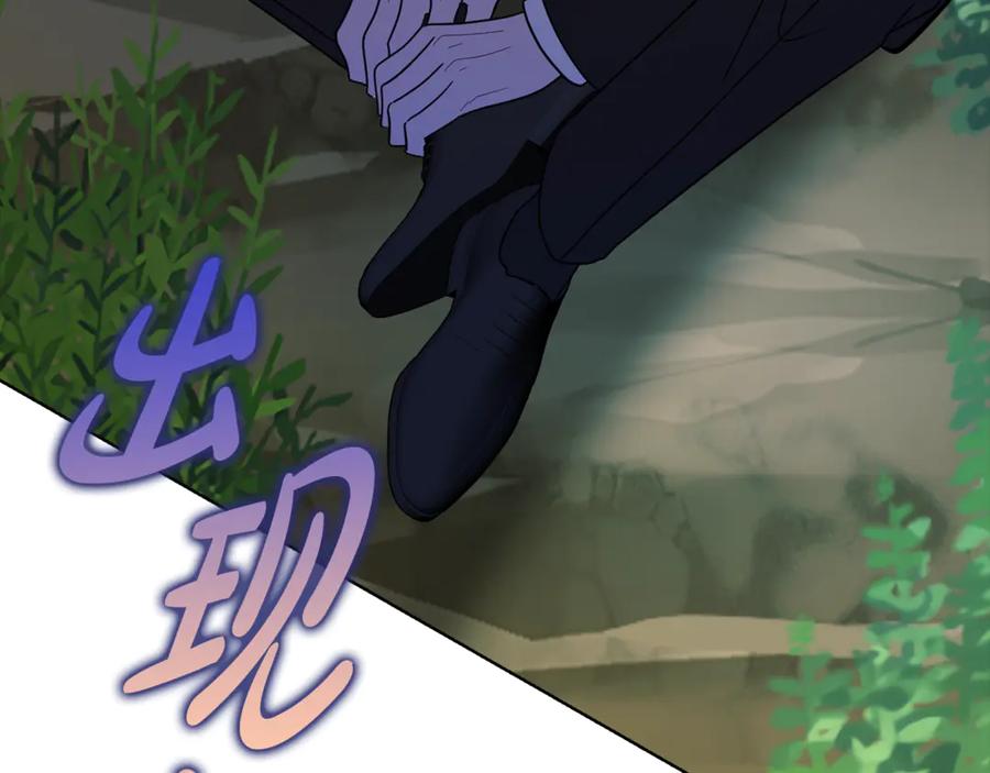 《不健全恋爱》第45话 赎罪 第215页
