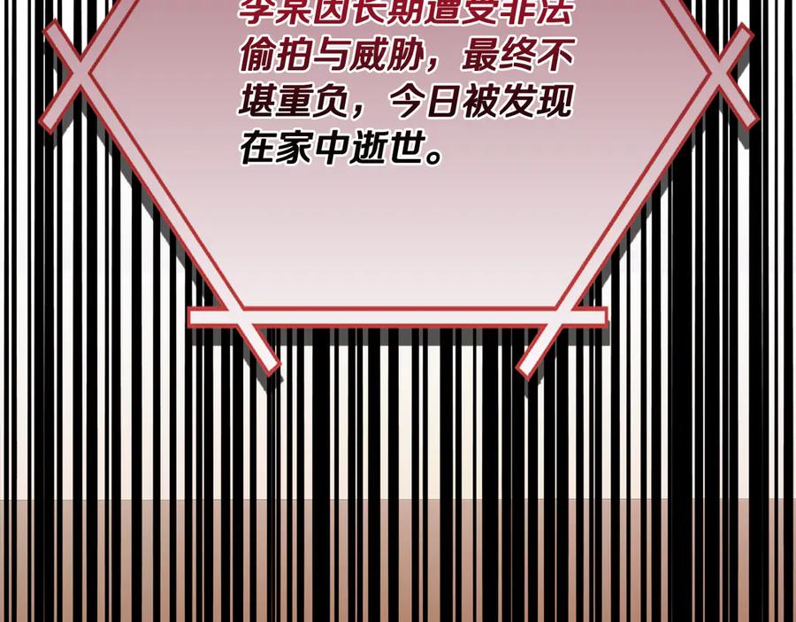 《不健全恋爱》第45话 赎罪 第60页