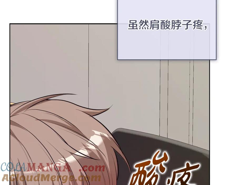 《不健全恋爱》第45话 赎罪 第37页