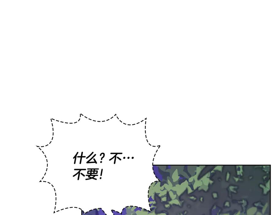 《不健全恋爱》第45话 赎罪 第191页