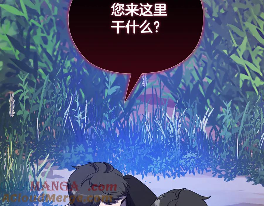 《不健全恋爱》第45话 赎罪 第237页