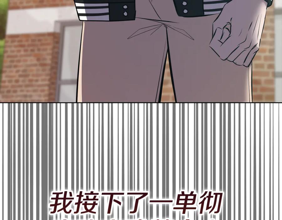《不健全恋爱》第45话 赎罪 第8页