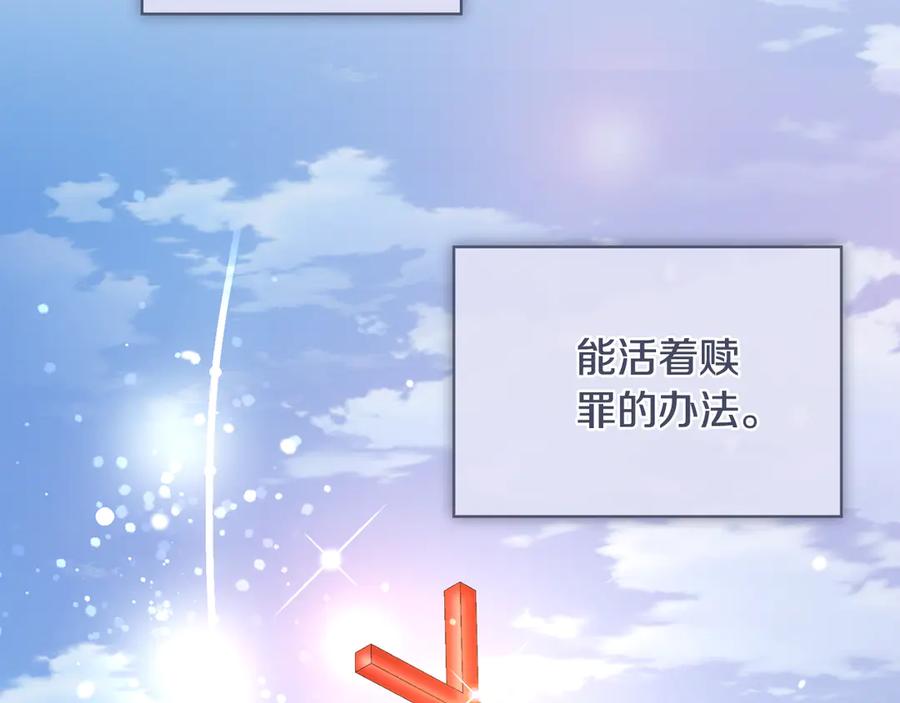 《不健全恋爱》第45话 赎罪 第132页
