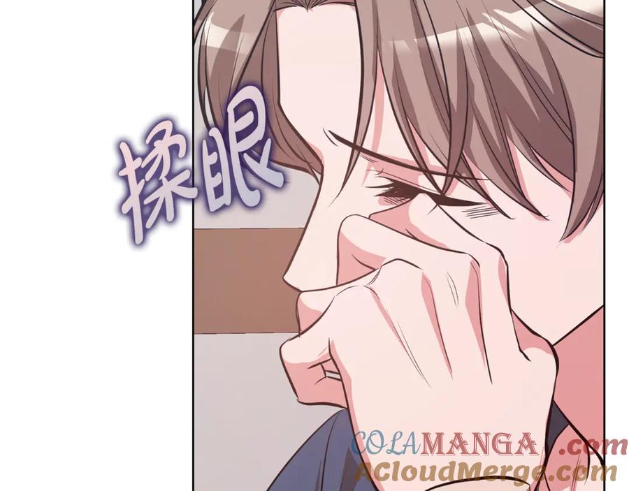 《不健全恋爱》第45话 赎罪 第41页